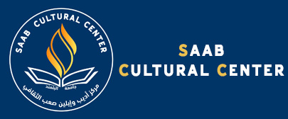 SAAB CULTURAL CENTER